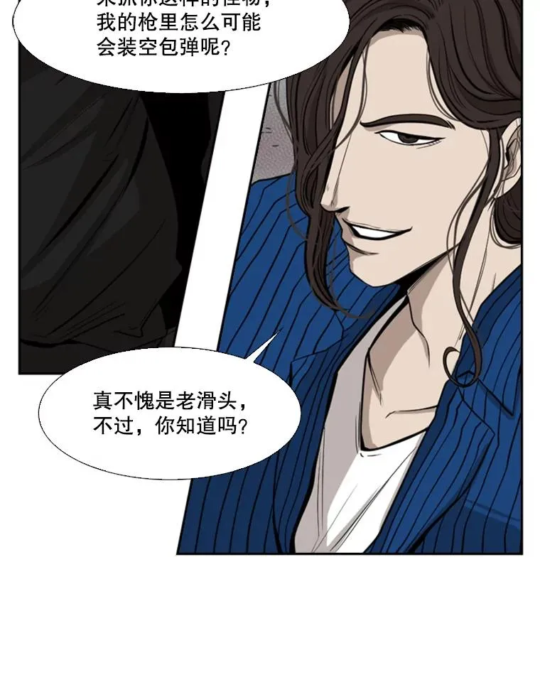 110.背锅 第102页