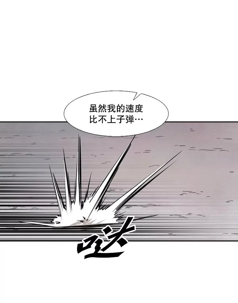110.背锅 第103页