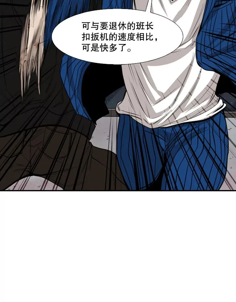 110.背锅 第106页
