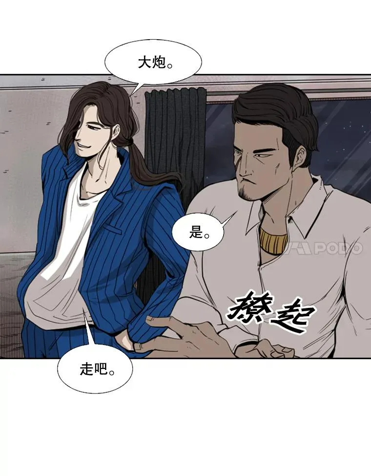 110.背锅 第108页