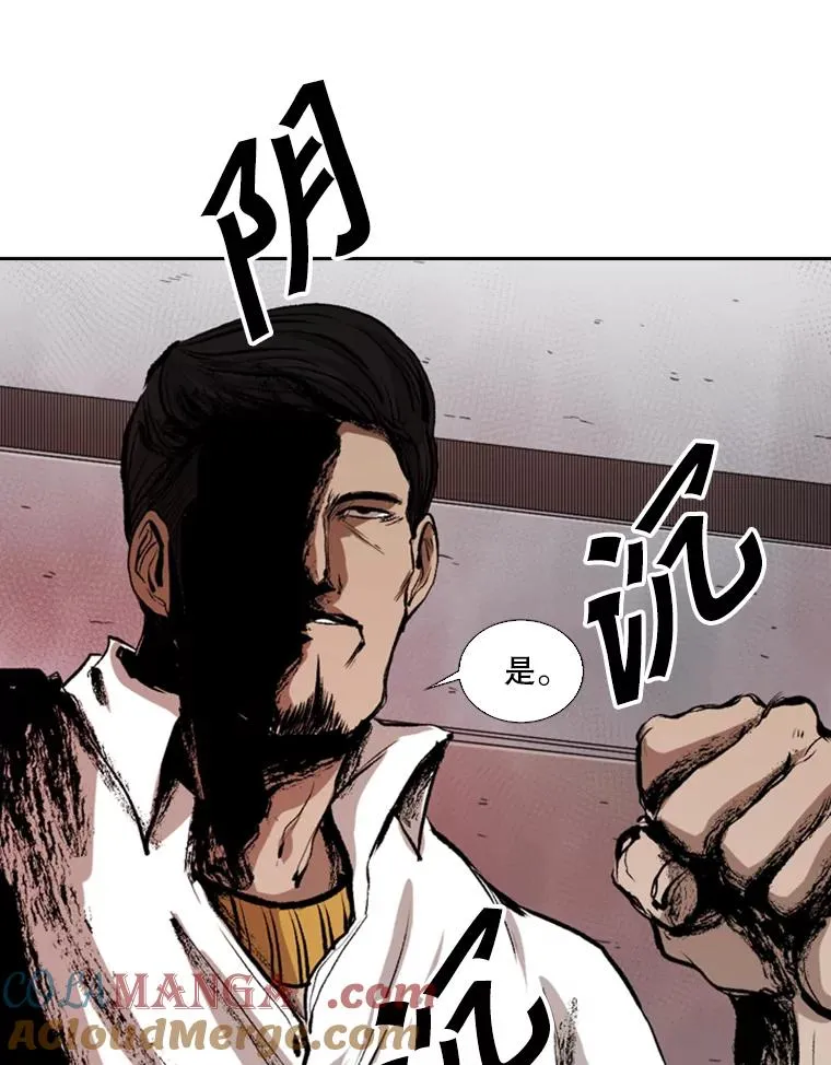 110.背锅 第109页