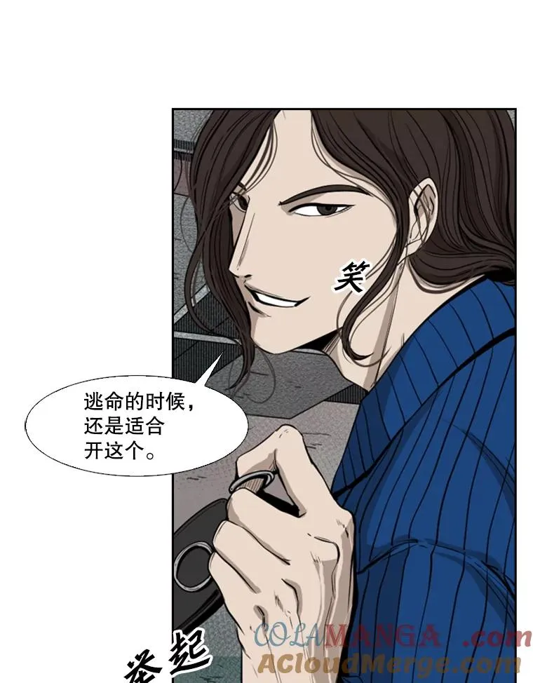 110.背锅 第117页