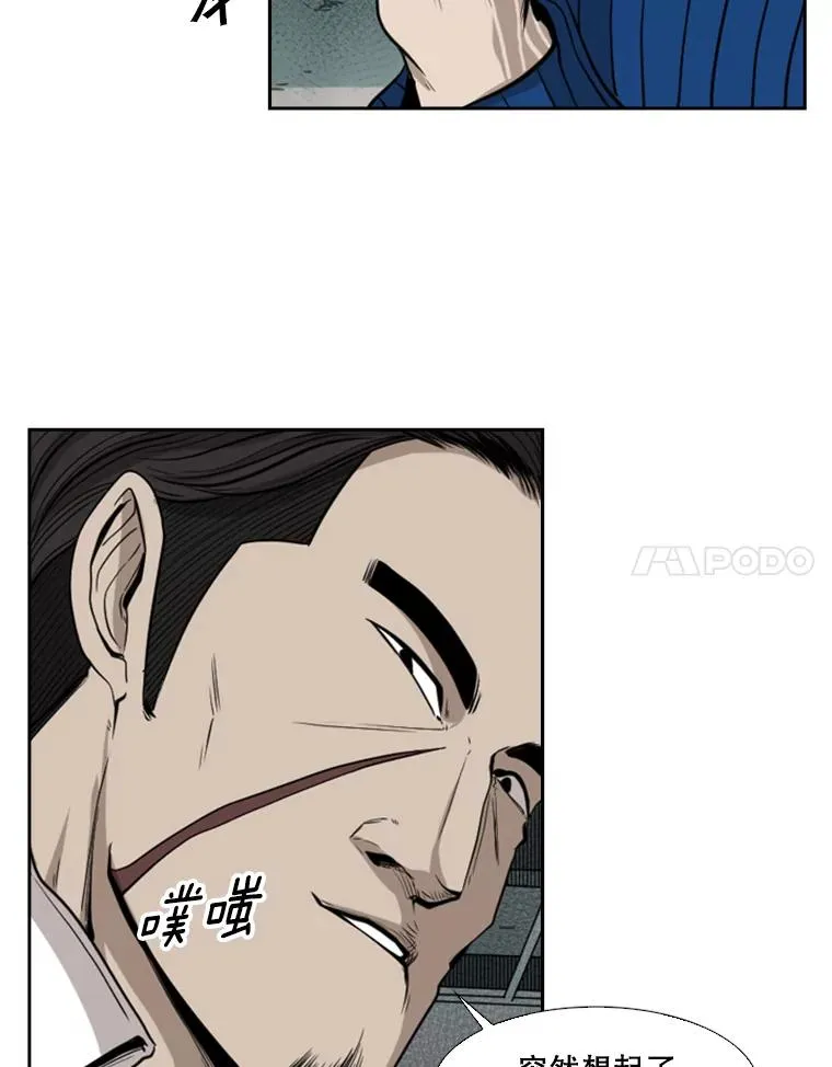 110.背锅 第118页