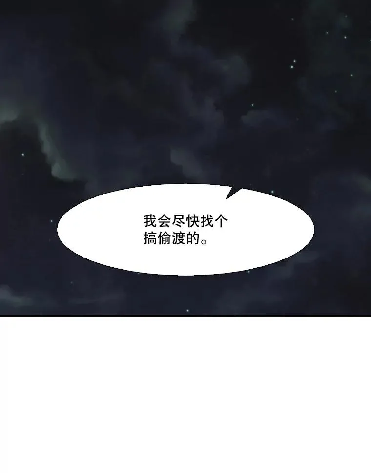 110.背锅 第131页