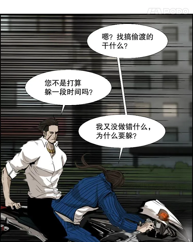 110.背锅 第132页