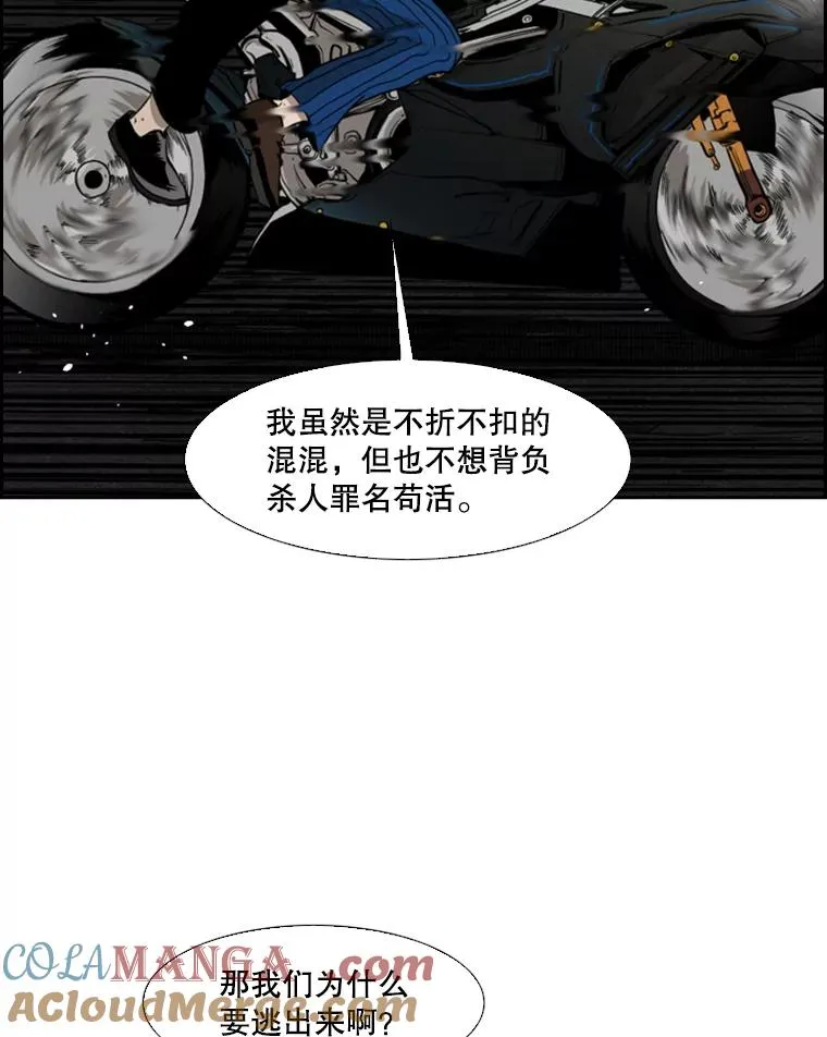 110.背锅 第133页