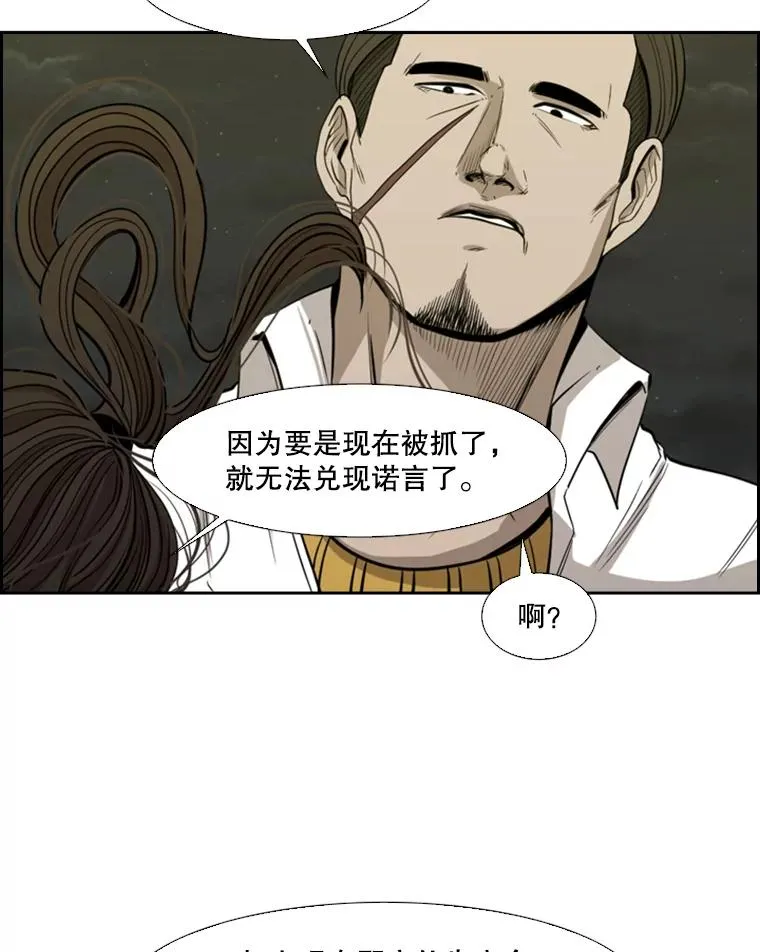 110.背锅 第134页