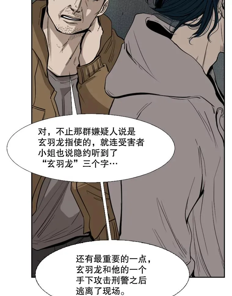 111.离别酒 第16页