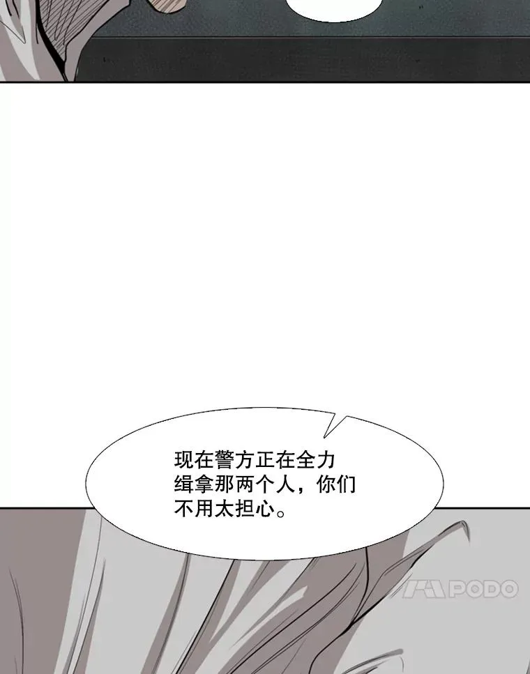 111.离别酒 第18页