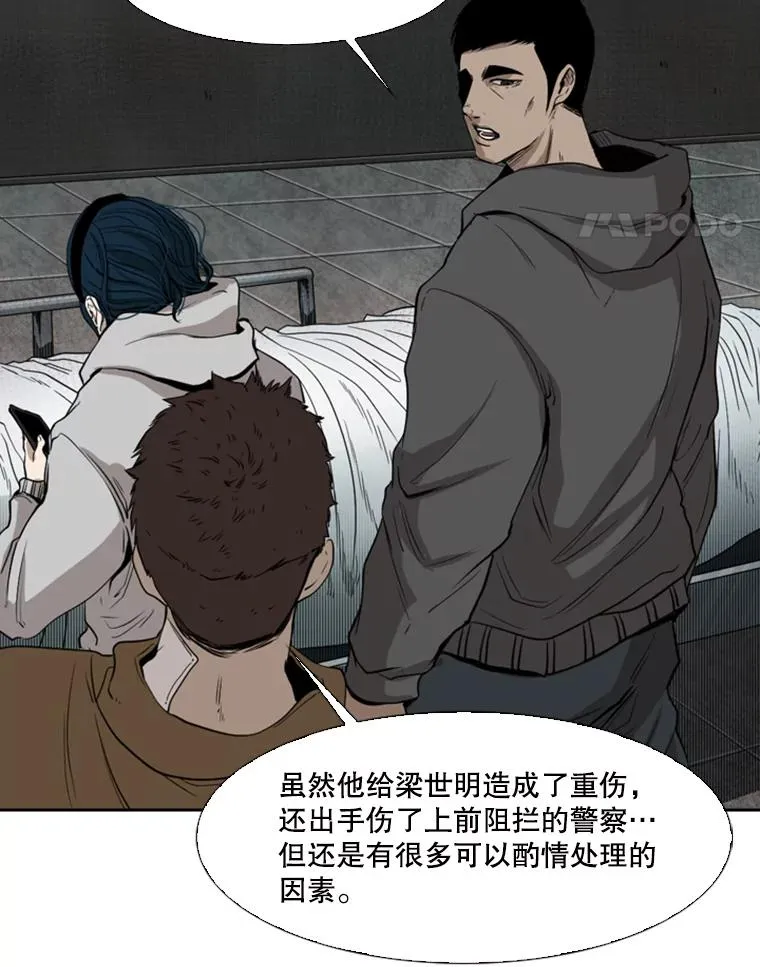 111.离别酒 第22页