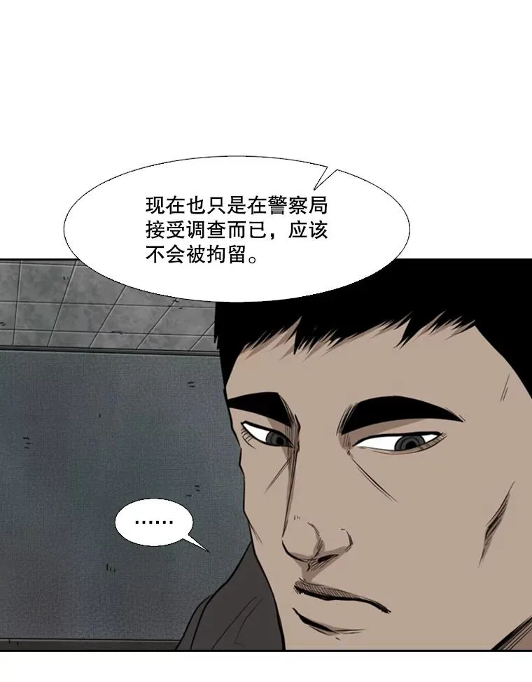111.离别酒 第23页