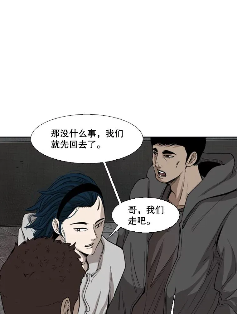 111.离别酒 第24页