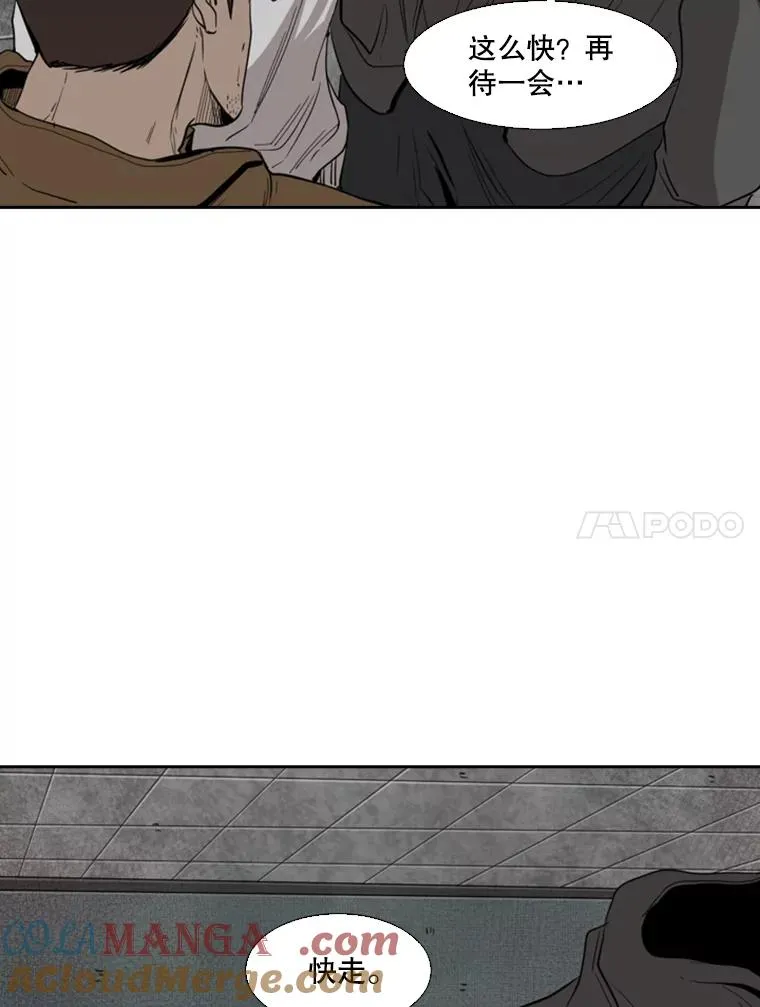 111.离别酒 第25页