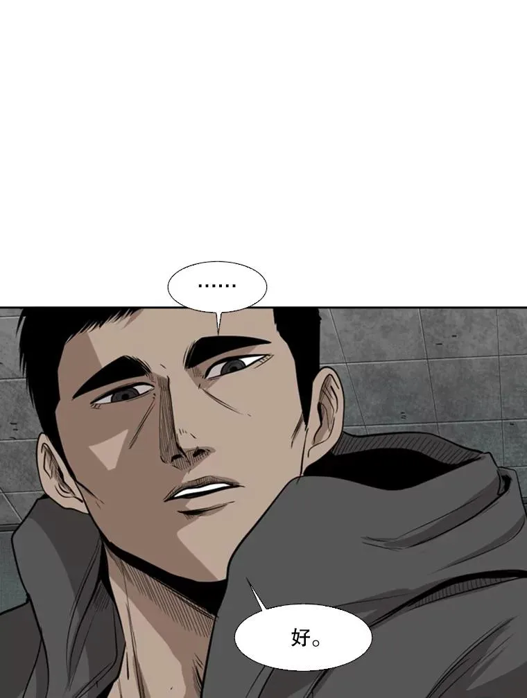 111.离别酒 第27页