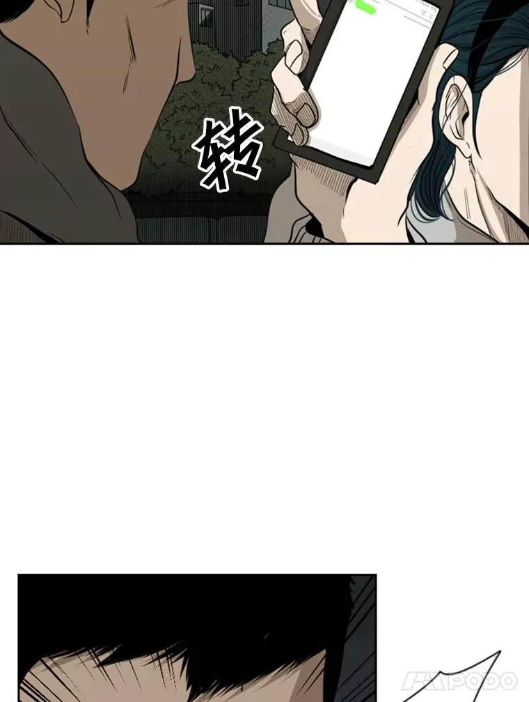 111.离别酒 第32页