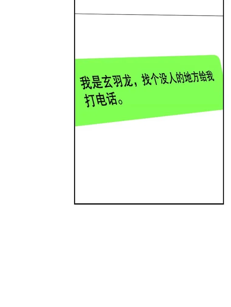 111.离别酒 第34页