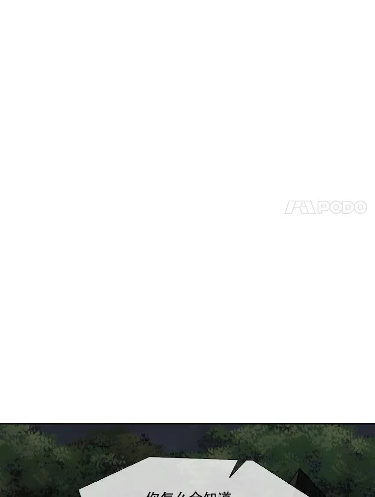 111.离别酒 第38页