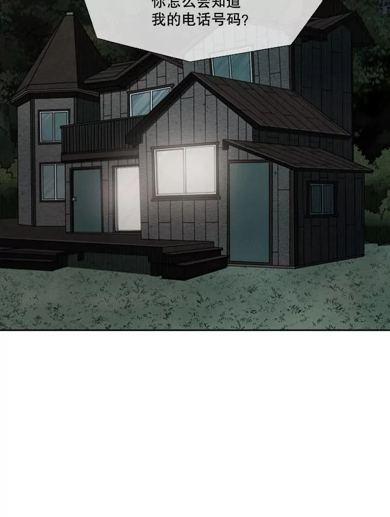 111.离别酒 第39页