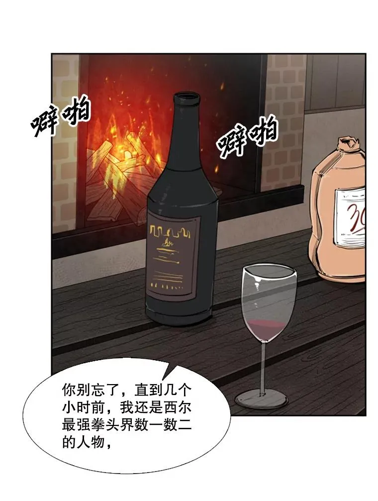111.离别酒 第40页