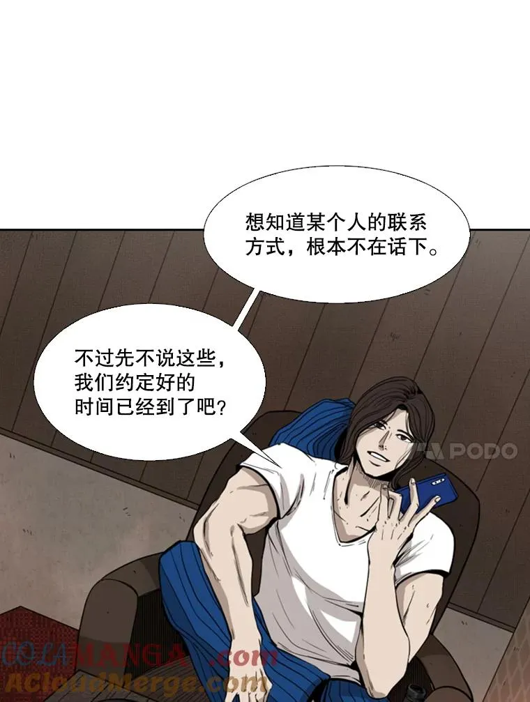 111.离别酒 第41页