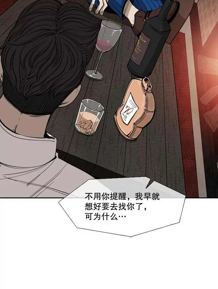 111.离别酒 第42页