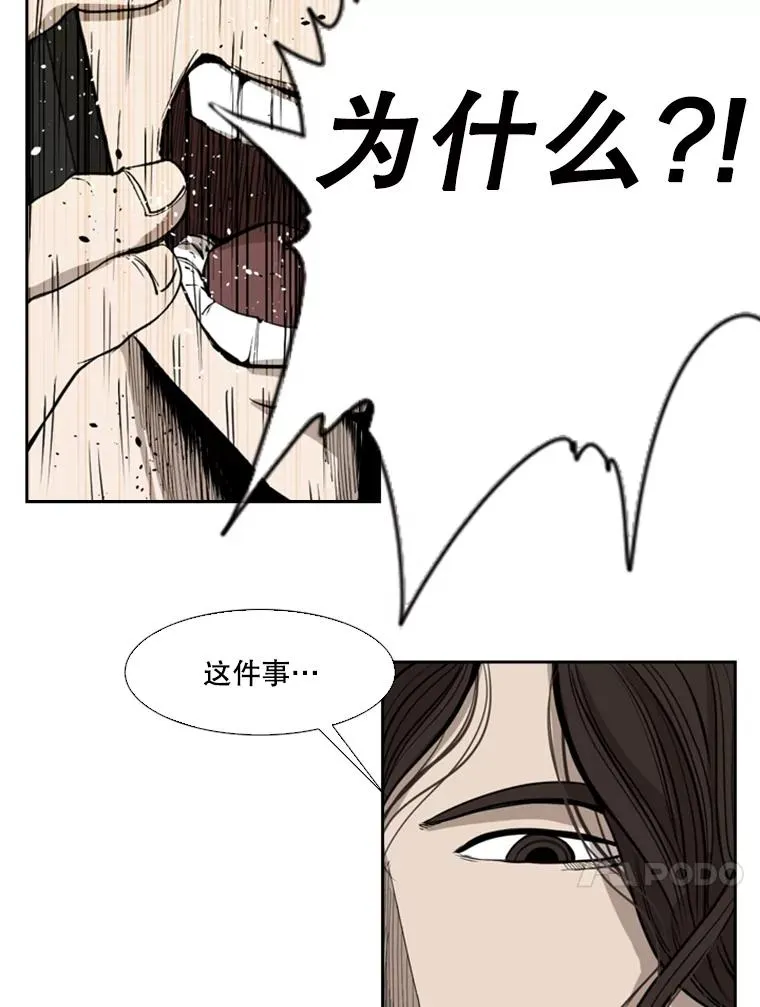 111.离别酒 第44页