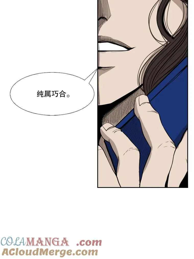 111.离别酒 第45页