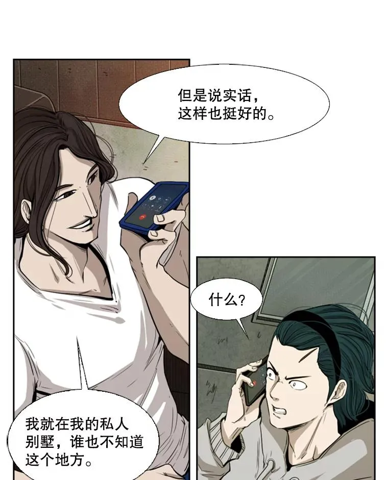 111.离别酒 第46页