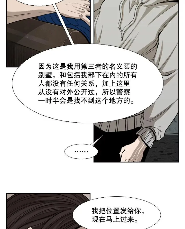 111.离别酒 第47页