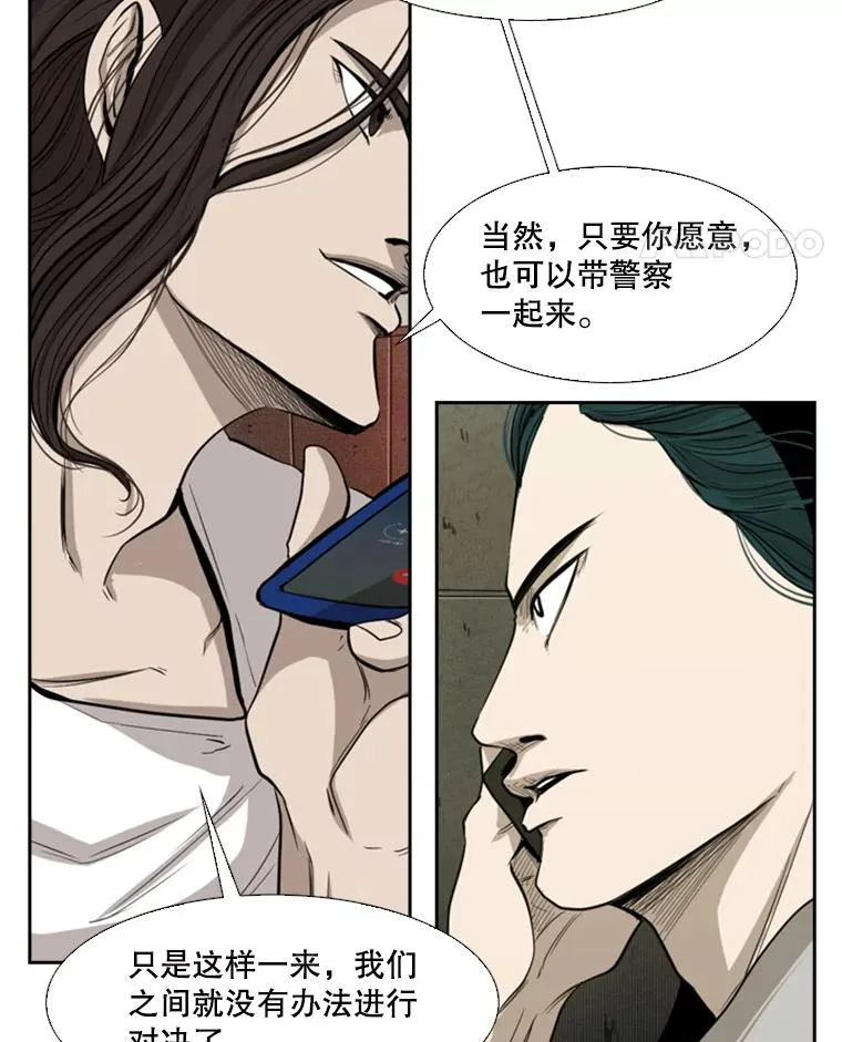 111.离别酒 第48页