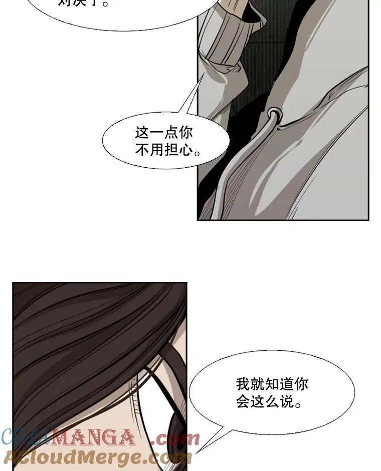 111.离别酒 第49页