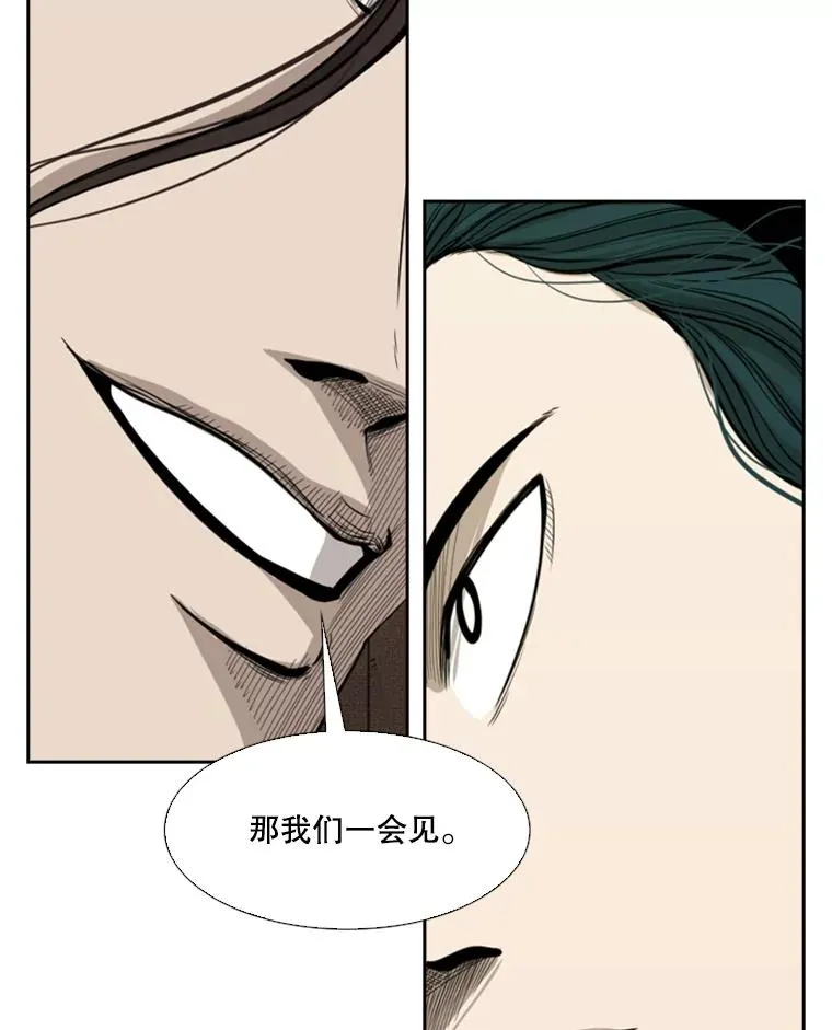 111.离别酒 第50页