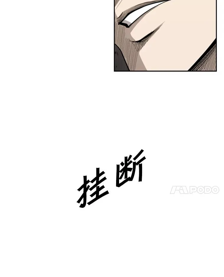 111.离别酒 第51页