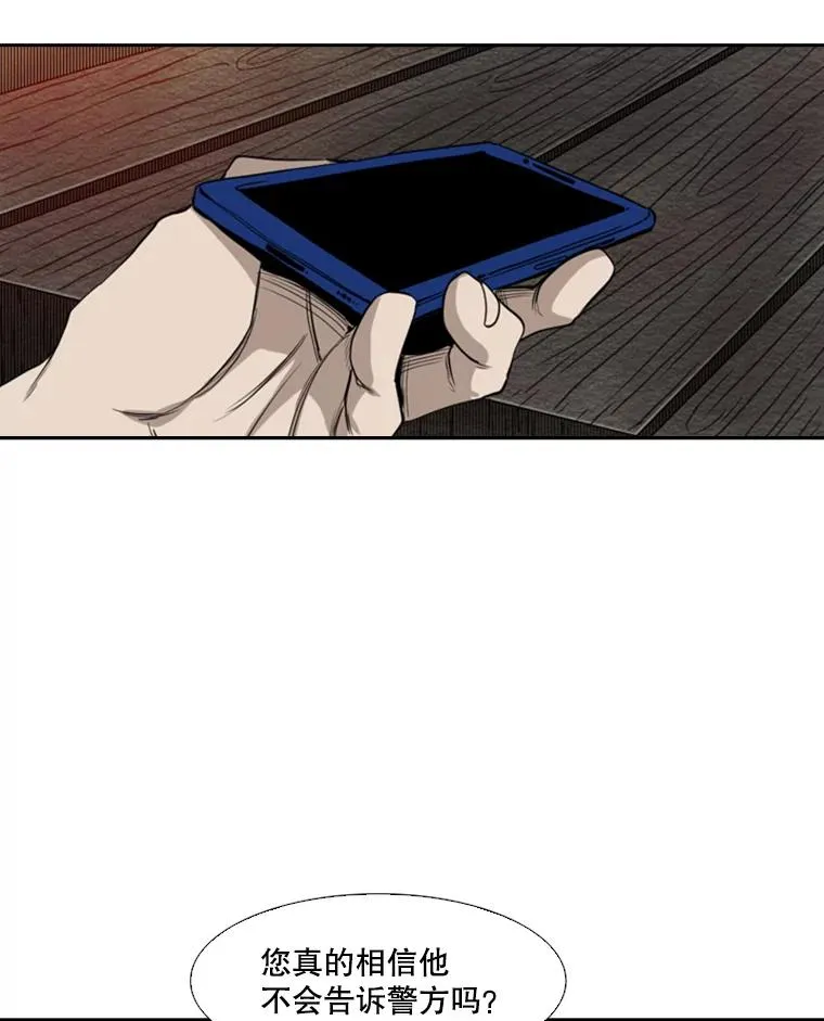 111.离别酒 第52页