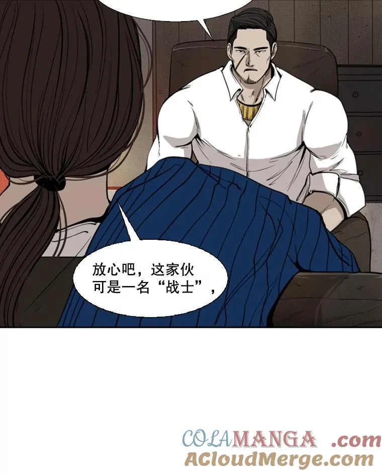 111.离别酒 第53页