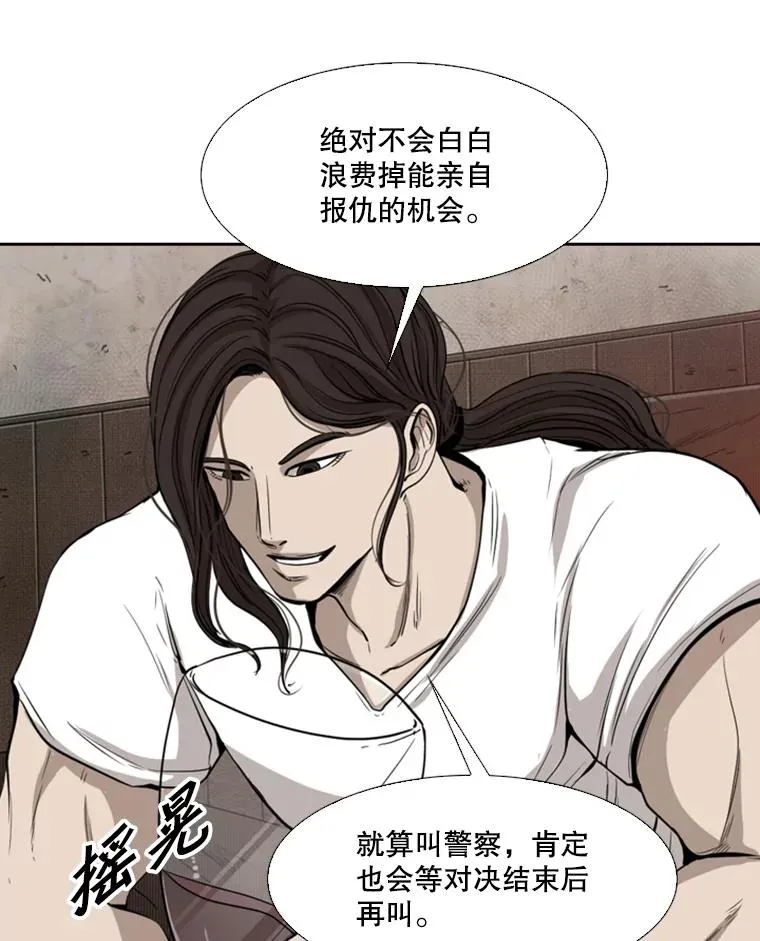 111.离别酒 第54页
