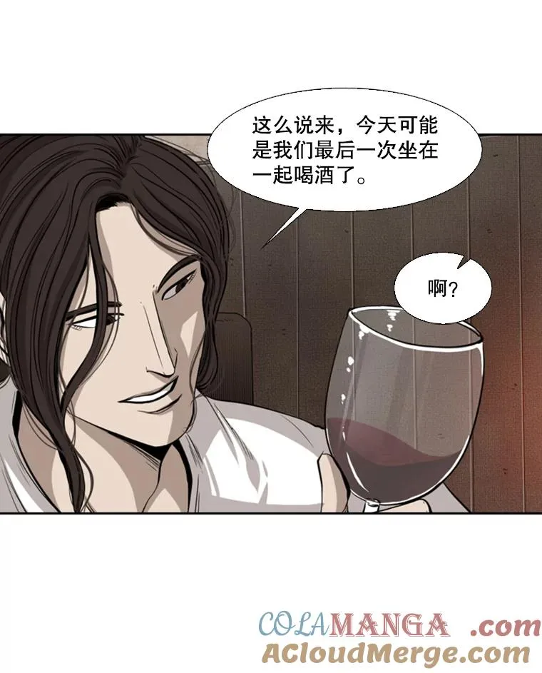 111.离别酒 第57页