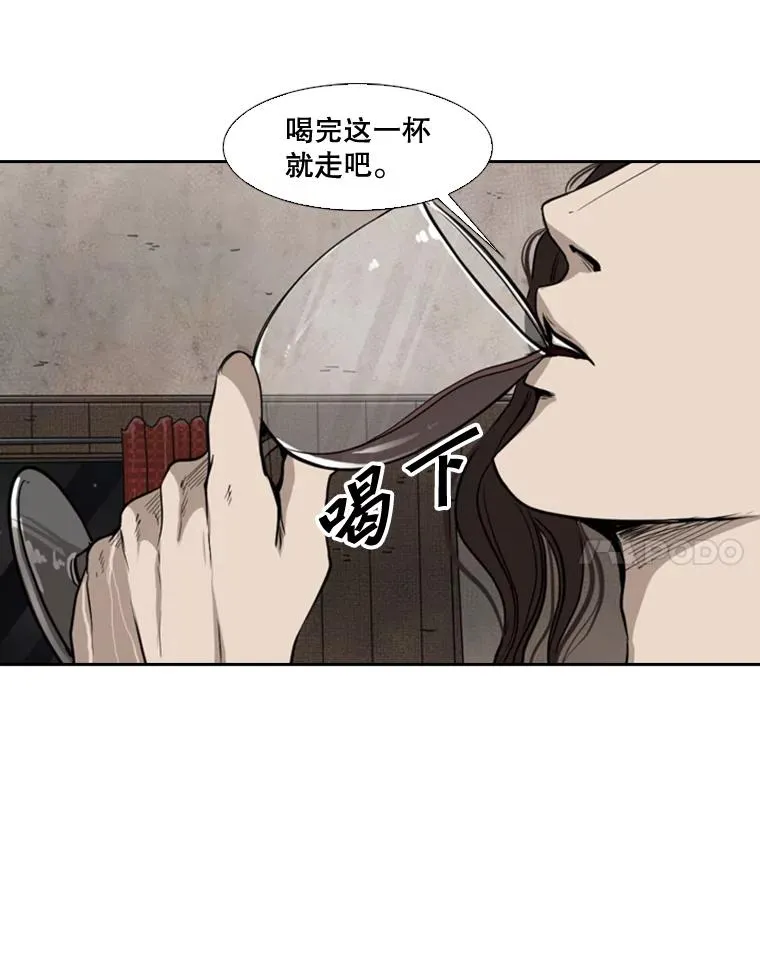 111.离别酒 第58页