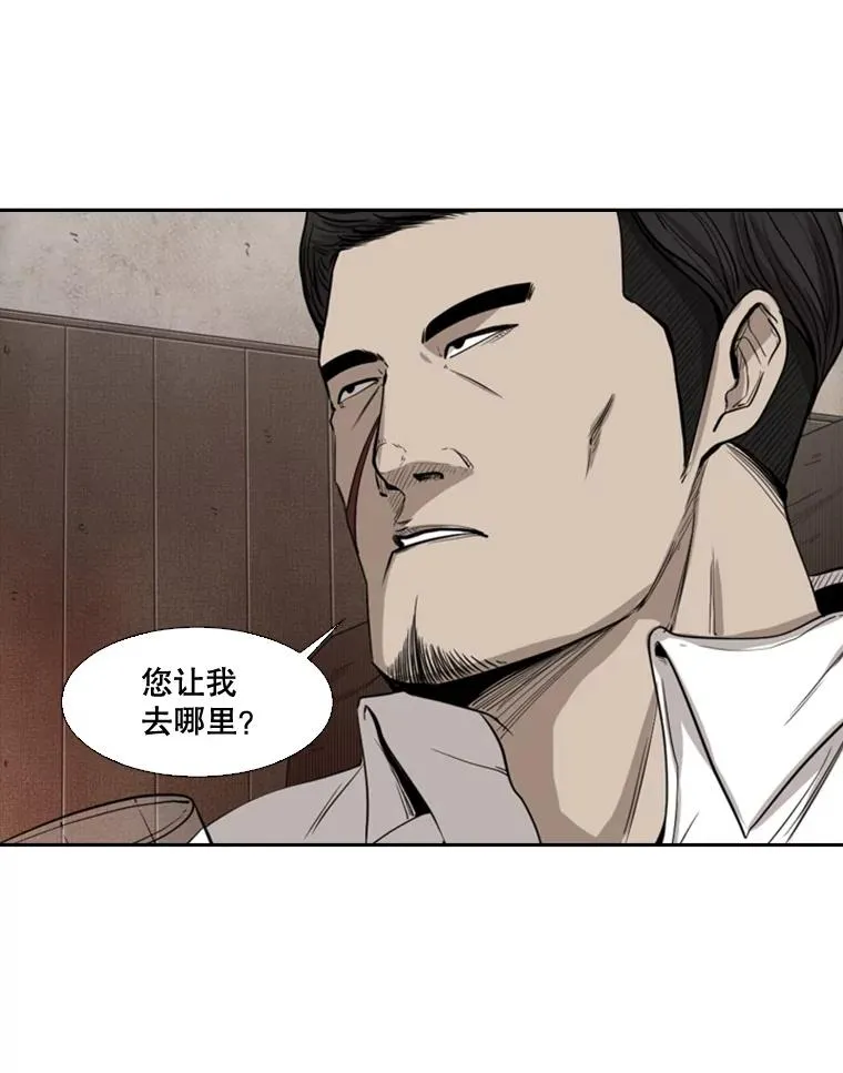 111.离别酒 第59页