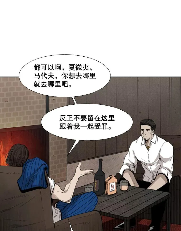 111.离别酒 第60页