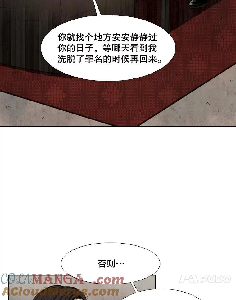 111.离别酒 第61页