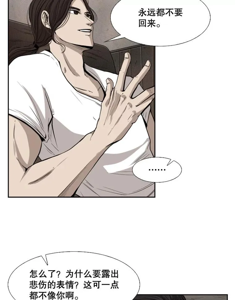 111.离别酒 第62页