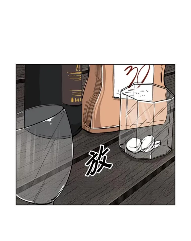 111.离别酒 第70页