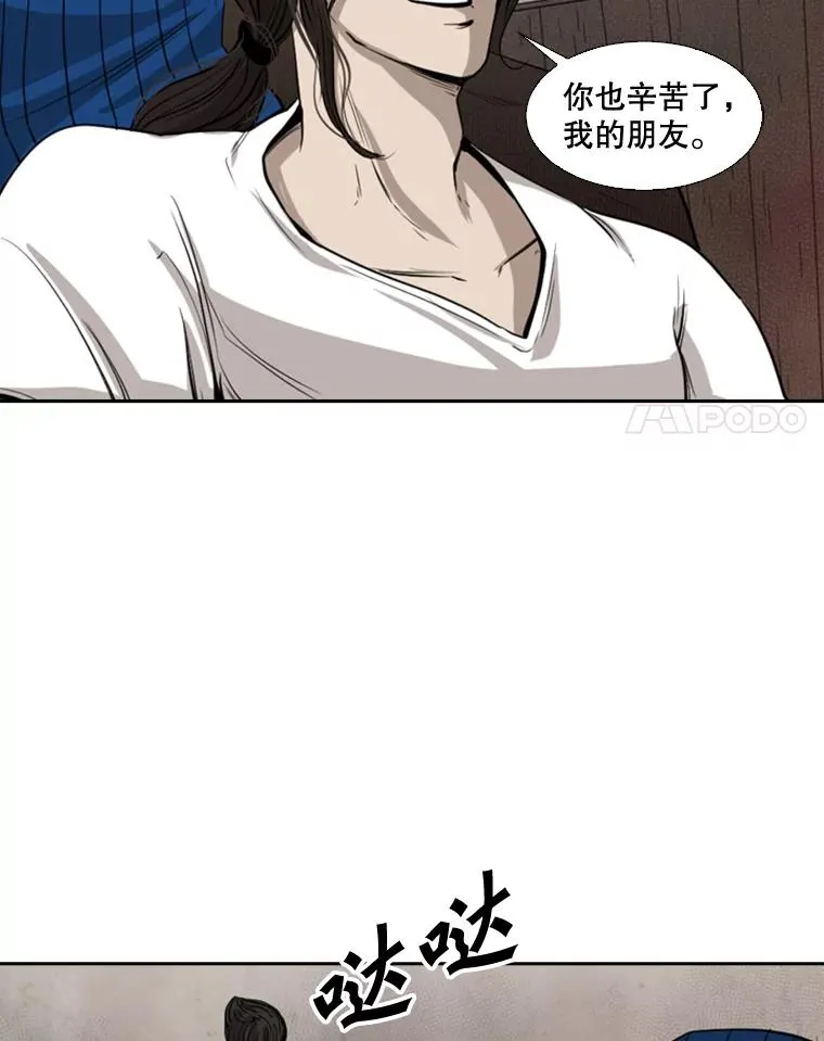 111.离别酒 第75页