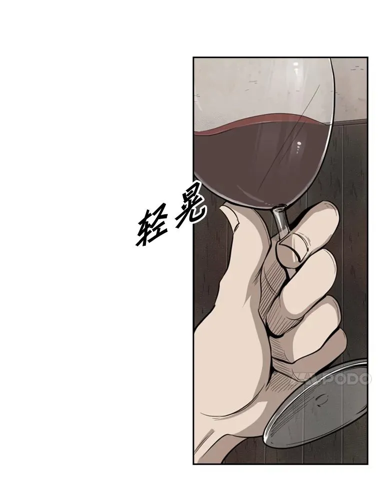 111.离别酒 第78页