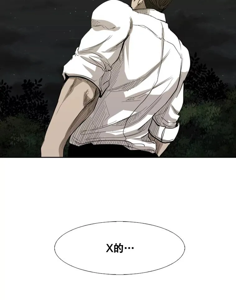 111.离别酒 第90页