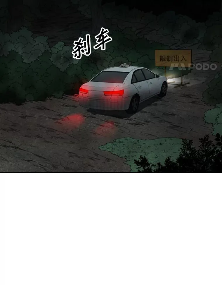 111.离别酒 第92页