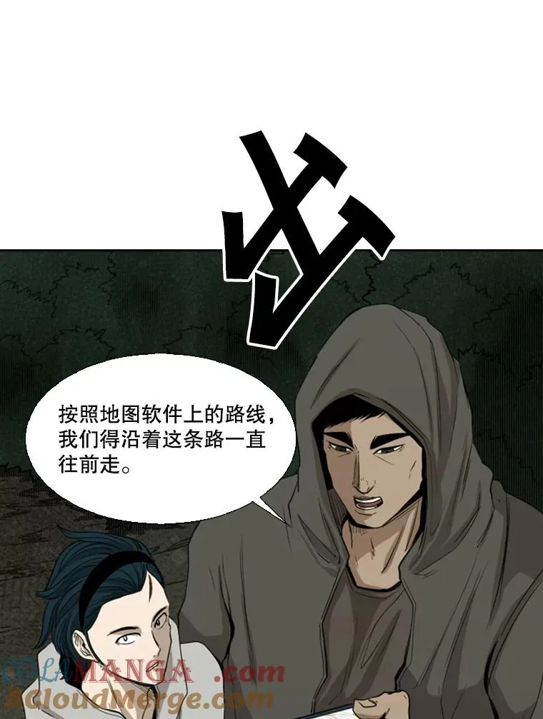 111.离别酒 第93页