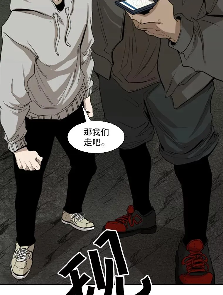 111.离别酒 第94页