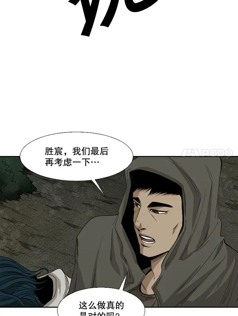 111.离别酒 第95页